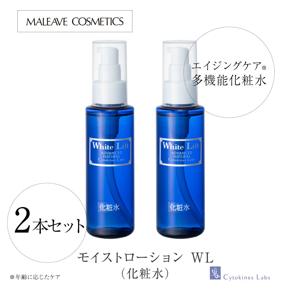 Rakuten - 2本セット モイストローション WL 透明感 エイジングケア 保湿化粧水 スキンローション セット 保湿ローション エイジングケア 美容セット 女性 年齢肌 美肌 egf fgf 植物性 ナチュラル キメ 角質 ペプチド エイジング化粧水 弱酸性 無添加化粧水 30代 40代 50代 送料無料