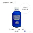 ミルクローション WL 透明感 エイジングケア 乳液 スキンミルク ミルキーローション 年齢肌 敏感肌 無添加 30代 40代 50代 ナチュラル ペプチド うるおい 保湿 幹細胞培養液 化粧品 egf fgf asp スクワラン 美容乳液 無添加化粧品 日本製 無香料 無着色 【送料無料】