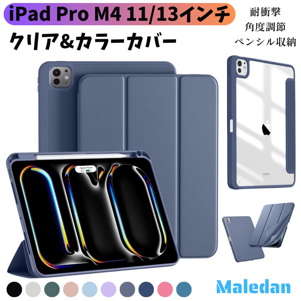 楽天市場】ipadpro11インチ ケース 2021 第3世代の通販 楽天市場】ipadpro11インチ ケース 2021 第3世代の通販