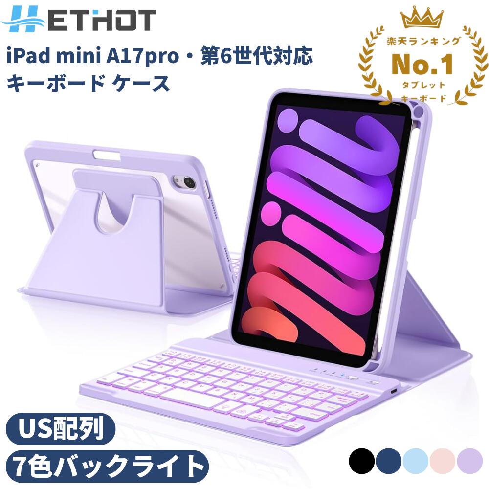 iPad Mini A17Pro Simフリー、 ケースとキーボード、タッチペン 楽天市場】ipadmini a17pro ケース（タブレット用キーボード