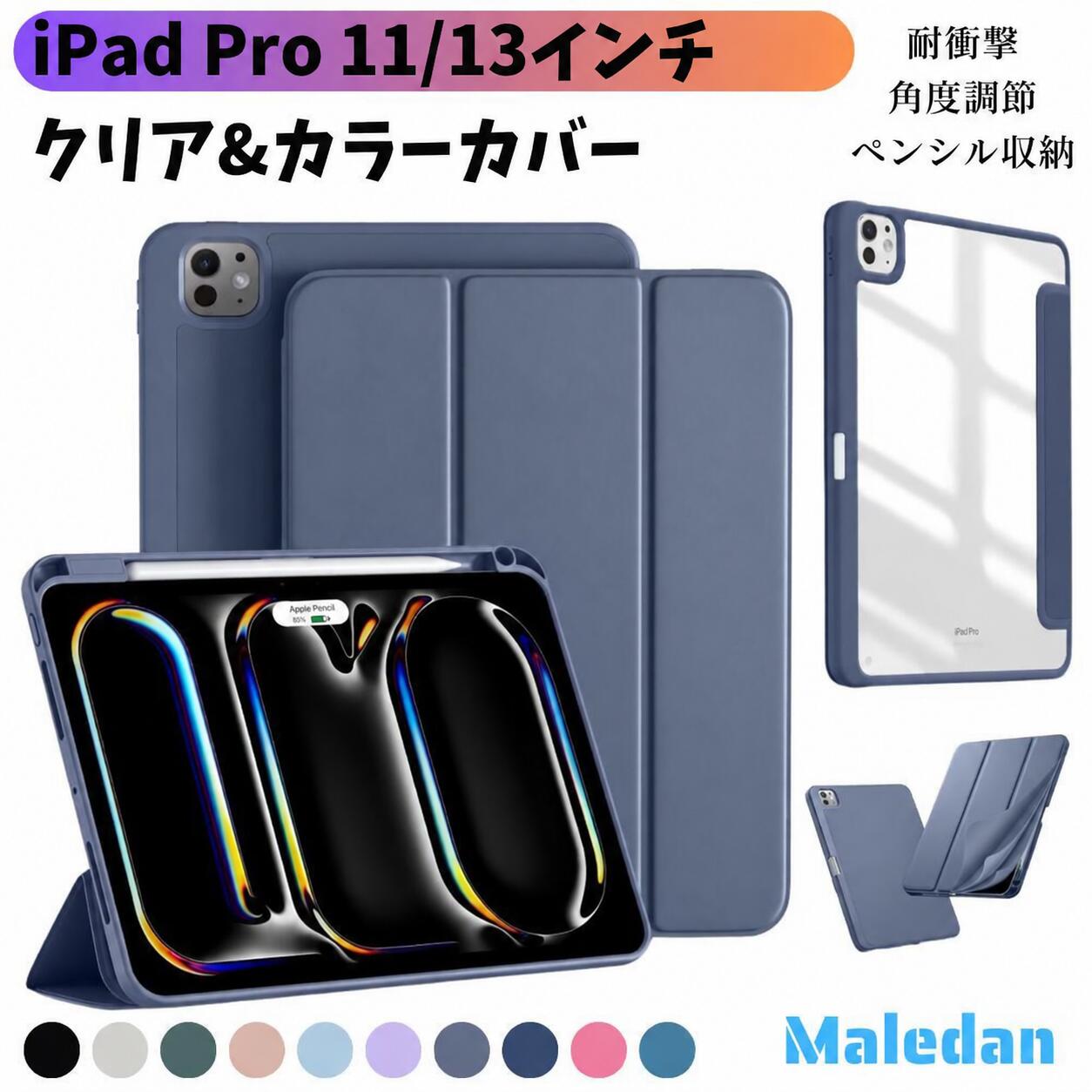 楽天市場】iPadPro 13インチ M4の通販