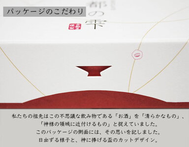 日本酒チョコレート/金沢の日本酒ボンボン/バレンタインギフト/6銘柄利き酒セット