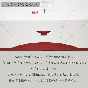 石川・金沢の日本酒チョコレート/日本酒ボンボン/バレンタインギフトに6銘柄利き酒セット「金澤の宴」萬歳楽、加賀ノ月、常きげん