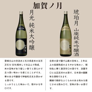 日本酒チョコレート/金沢の日本酒ボンボン/バレンタインギフト/6銘柄利き酒セット