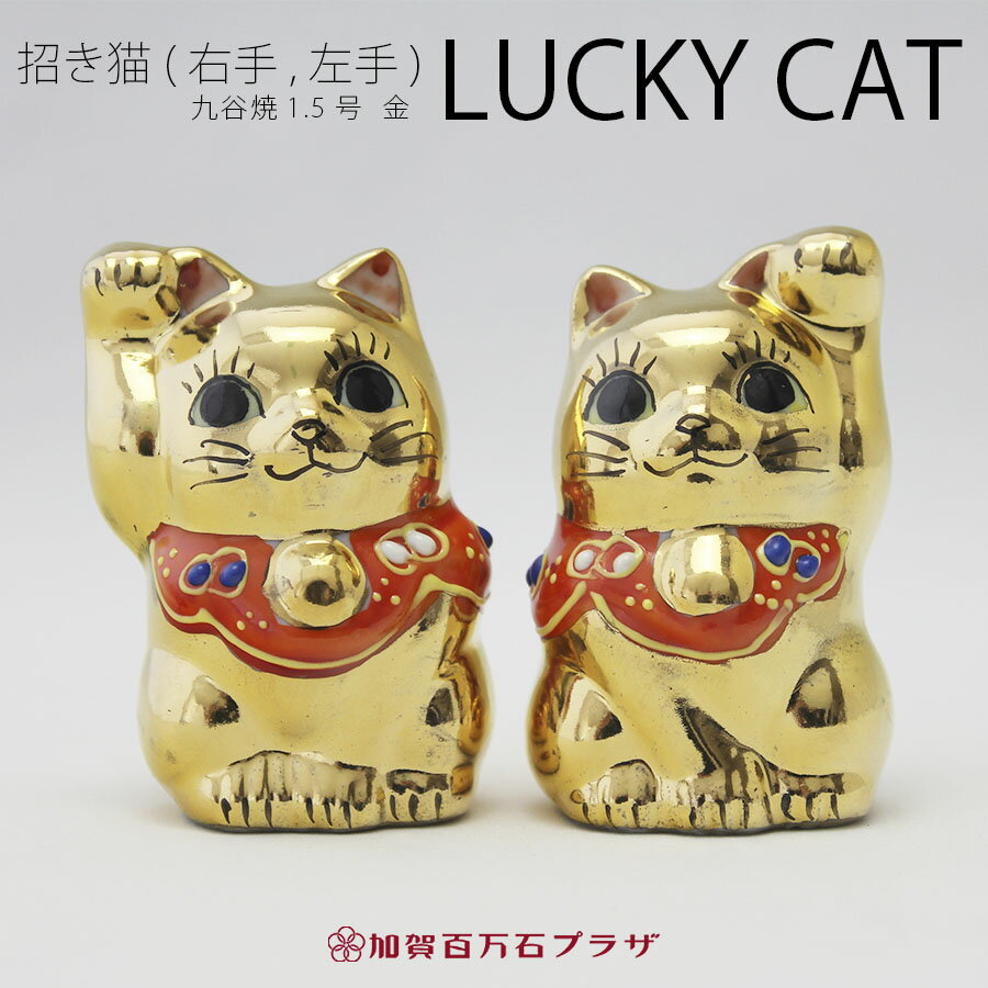 専用 レア ヴィンテージ PORCELAIN 招き猫 金色 楽天市場】招き猫 右手 金色の通販