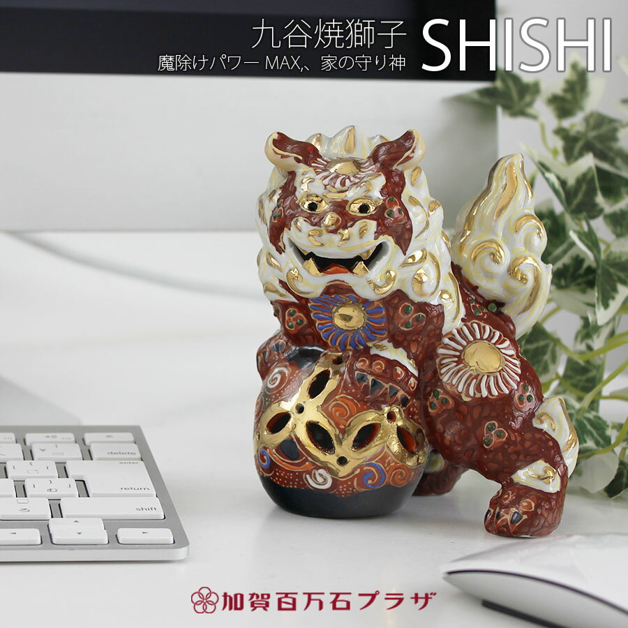 楽天市場】獅子 九谷の通販 楽天市場】獅子 九谷の通販