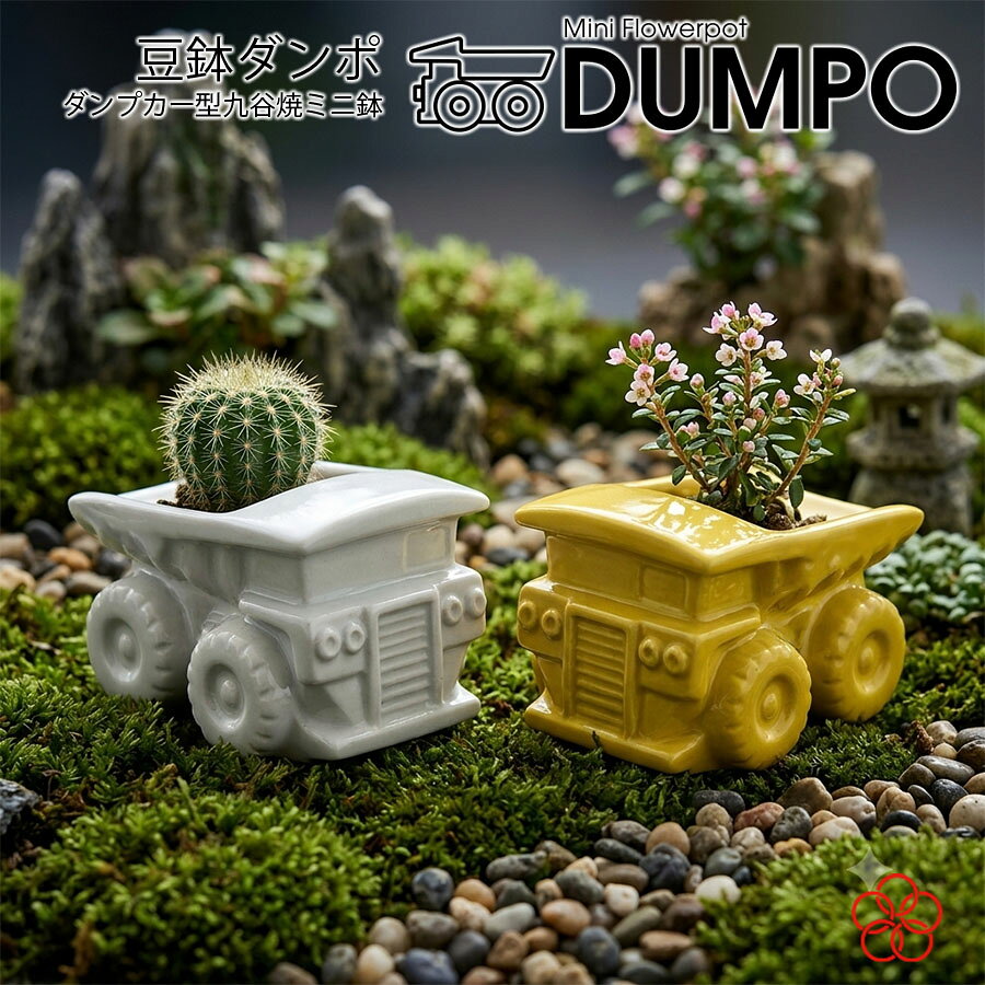 楽天市場】九谷焼（素材（ガーデニング・DIY用品）陶器）（植木鉢