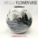 超お買い得の九谷焼 花生8号 染付山水