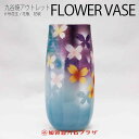超お買い得の九谷焼 花生/花瓶8号 花紋
