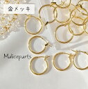 4個16ミリ18K 真金メッキ 高品質 フープピアス シンプル リアル ゴールドハンドメイド アクセサリー アクセサリーパーツ パーツ オリジナル 資材 素材 手芸 雑貨 ピアス イヤリング イヤーカフ リング キーホルダ 指輪 ゴールド チャーム シルバー