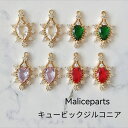 【4607】2個 高品質ジルコニア プリンセス チャーム ゴールド【a74】ハンドメイド アクセサリー パーツ オリジナル 資材 素材 手芸 ピアス イヤリング イヤーカフ ネックレス チャーム モード グリーン クリア シンプル ストーン レッド ピンク ブルー プリンセス diy malice