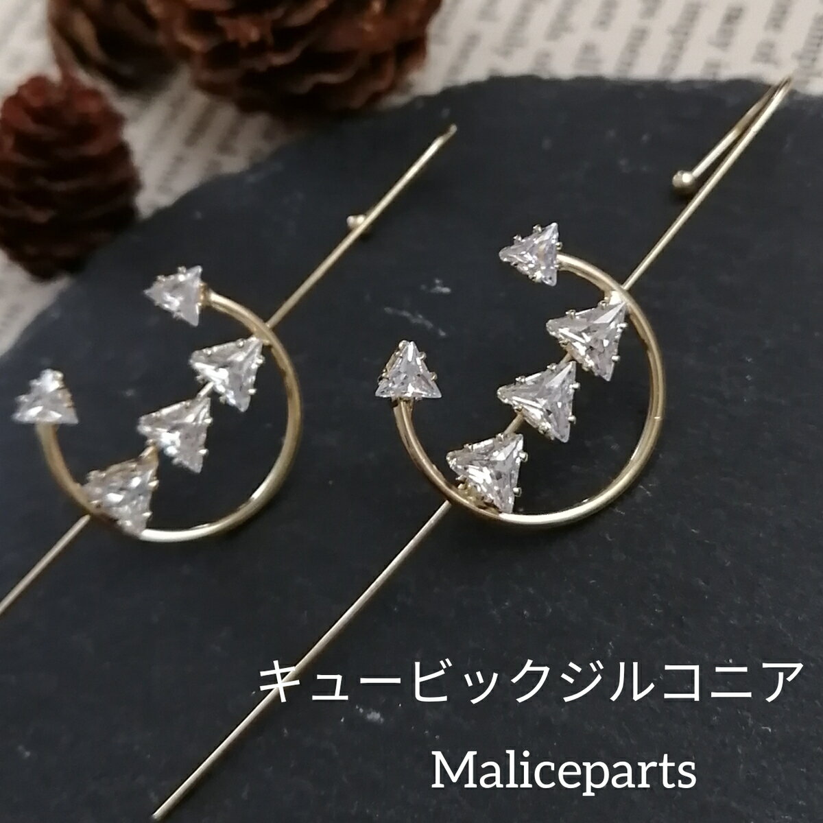 2個 キュービックジルコニア ステッキピアス　シルバーハンドメイド　アクセサリー　アクセサリーパーツ　パーツ　オリジナル　資材　素材　ビーズ　カボション　リング　ゴールド　パール　チャーム　プレート　チェーン　シルバー