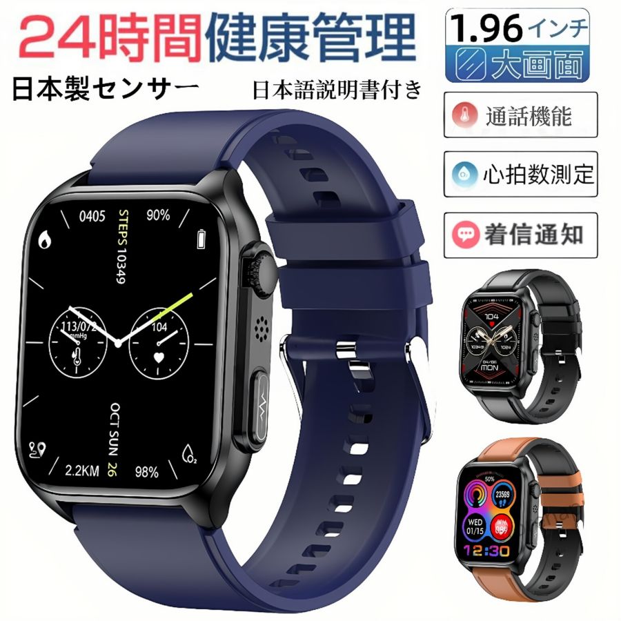 スマートウォッチ Bluetooth通話機能付き 1.96インチ大画面 文字盤自由設定 Smart Watch Twitter/Facebook/Line/着信通知 音楽再生 IP67防水 多言語対応 アラーム 遠隔カメラ 天気予報 輝度調整 腕上げ点灯 iPhone/Android対応 日本語説明書付き