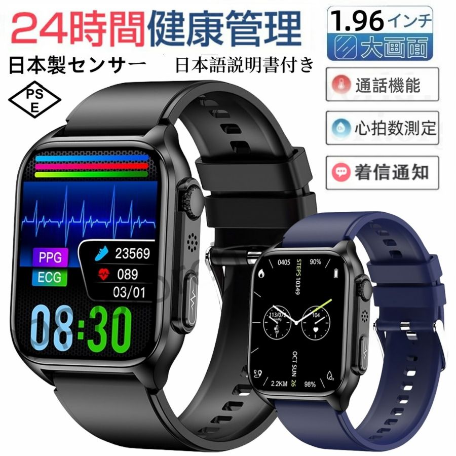 スマートウォッチ Bluetooth通話機能付き 1.96インチ大画面 文字盤自由設定 Smart Watch Twitter/Facebook/Line/着信通知 音楽再生 IP67防水 多言語対応 アラーム 遠隔カメラ 天気予報 輝度調整 腕上げ点灯 iPhone/Android対応 日本語説明書付き