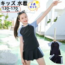 水着 キッズ 女の子 セパレート 半袖ラッシュガード ショートパンツ 2点セット 露出控えめ