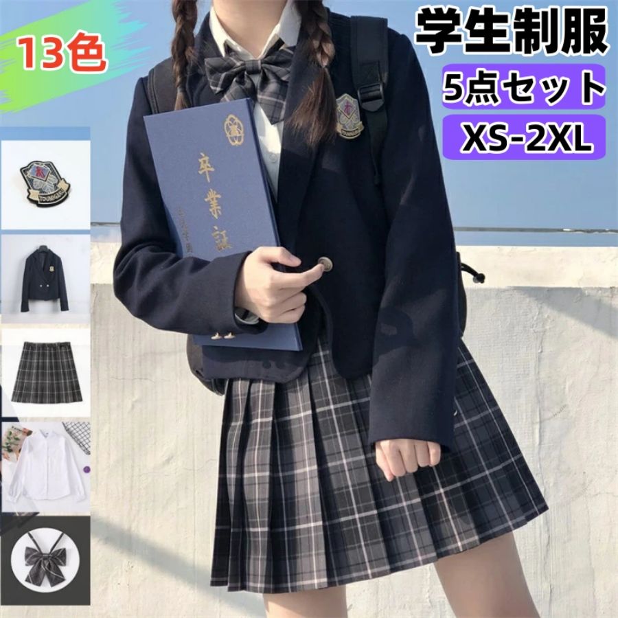 制服 5点セット 卒業式 スーツ 女子高生 学校制服 制服セット ブレザー スカート チェック柄 リボン 学生 セットアップ スクール レデ..