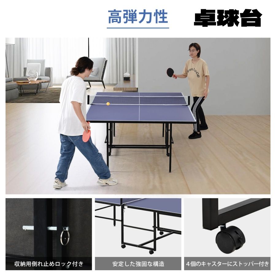 【即納】卓球台 国際規格サイズ セパレート式 簡単組立 専用