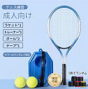 テニス 練習 テニストレーナー 子供用 テニス ボール付き 初心者 練習ゴム付きボール 硬式テニス 練習 ひとりテニス 操作簡単 持ち運び便利 テニス練習用 ジュニア 子供用 公園