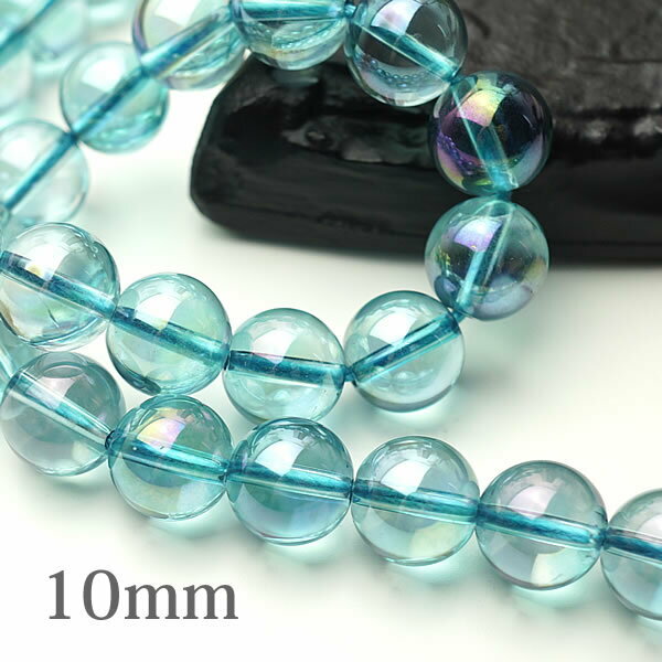 【5粒/バラ売り】アクアオーラ 10mm オーラクリスタル オーラクォーツ 蒸着水晶 穴あきビーズ バラ売り 粒売り 天然石 パワーストーン 手作り アクセサリー ハンドメイド パーツ ブレスレット ペンダント ネックレス ピアス イヤリング製作