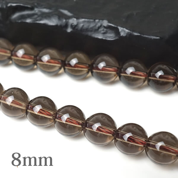 【5粒/バラ売り】スモーキークォーツ 8mm 煙水晶 穴あきビーズ バラ売り 粒売り 天然石 パワーストーン アクセサリー ハンドメイド パーツ ブレスレット ペンダント ネックレス ピアス イヤリング製作
