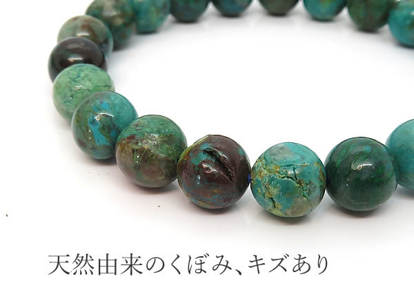 【一点物】クリソコラ ペルー産 ブレスレット 8mm 天然石 パワーストーン マラカイトとアズライトの混合石 珪孔雀石