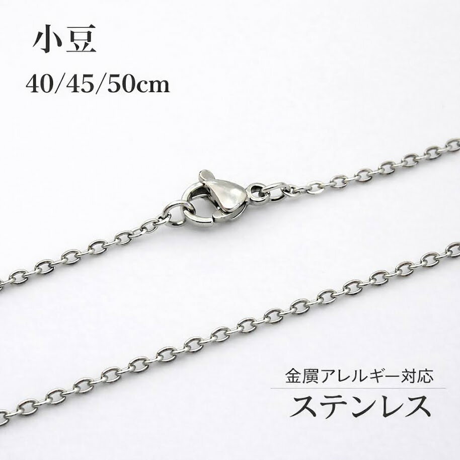 �ڤ�����ʡۥ��ƥ�쥹�������� �ͥå��쥹�������� �������������� ��Ʀ ��°����륮���б� 40cm 45cm 50cm �ڥ����ȥ������� ��ǥ����� ���