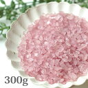 【美色】ディープローズクォーツ 天然石さざれ 300g チップ 浄化グッズ パワーストーン 天然石 浄化 ローズクォーツ さざれ石