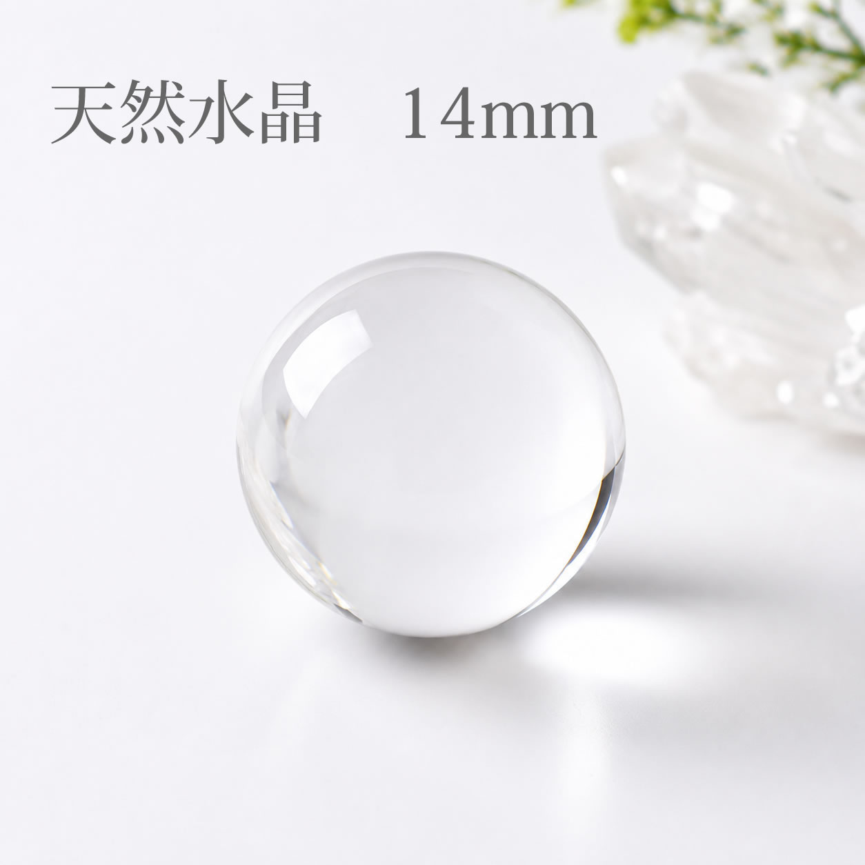 楽天市場】水晶 丸玉 穴なしの通販