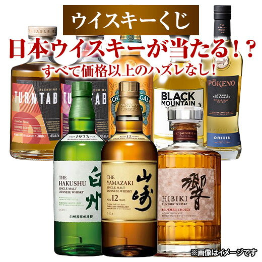 楽天市場】山崎（飲み比べセット｜ウイスキー）：ビール・洋酒の通販