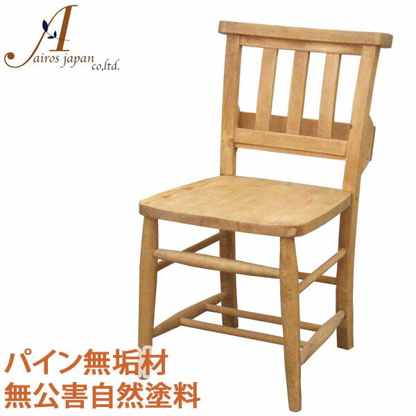 カントリー家具 パイン無垢材 ダイニングチェア 椅子 AIROS JAPAN Atelier（アトリエ） A002 church chair