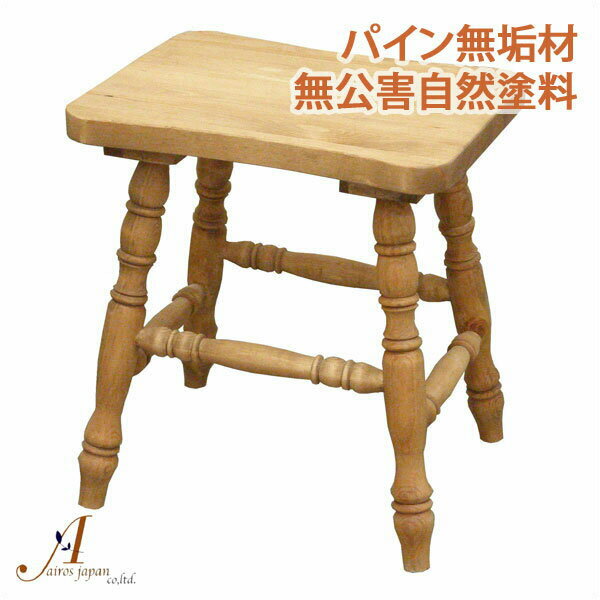 カントリー家具 パイン無垢材 スツール 腰掛け 踏み台 AIROS JAPAN Atelier（アトリエ） A004 stool