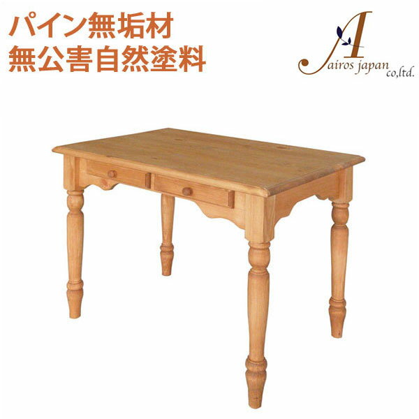 【ポイント10倍】 カントリー家具 パイン無垢材 デスク 机 AIROS JAPAN Atelier（アトリエ） A303 table 900