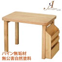 カントリー家具 パイン無垢材 キッズ家具 デスク 机 AIROS JAPAN Atelier(アトリエ) T309 K.N desk