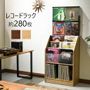  レコードラック 総収納量約280枚 RCS710 日本製 レコードディスプレイラック レコード収納 アナログレコード コレクションラック アルバムレコード LP盤レコード