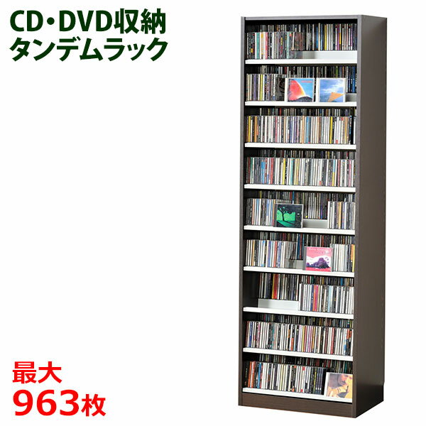【ポイント10倍】 CDラック DVDラック