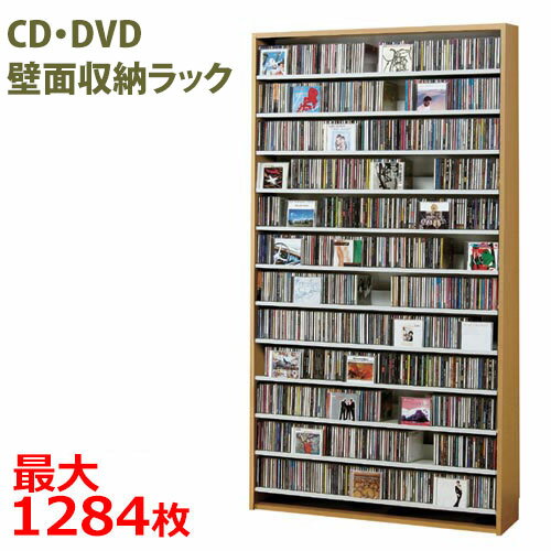 【ポイント10倍】 CDラック DVDラック