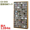 【ポイント10倍】 CDラック DVDラック 薄型 壁面収納 壁面CDラック 壁面DVDラック 大容量 CD1284枚・DVD560枚 CDストッカー(CDラック/DVDラック) CS1284 【日本製】