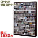 【ポイント10倍】 CDラック DVDラック