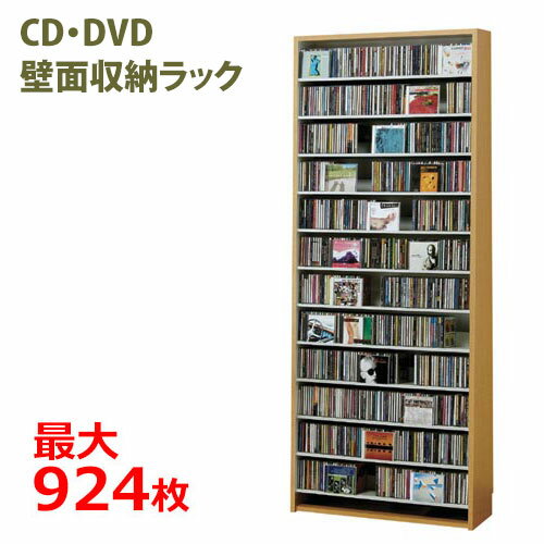 【ポイント10倍】 CDラック DVDラック