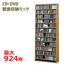 【ポイント10倍】 CDラック DVDラック