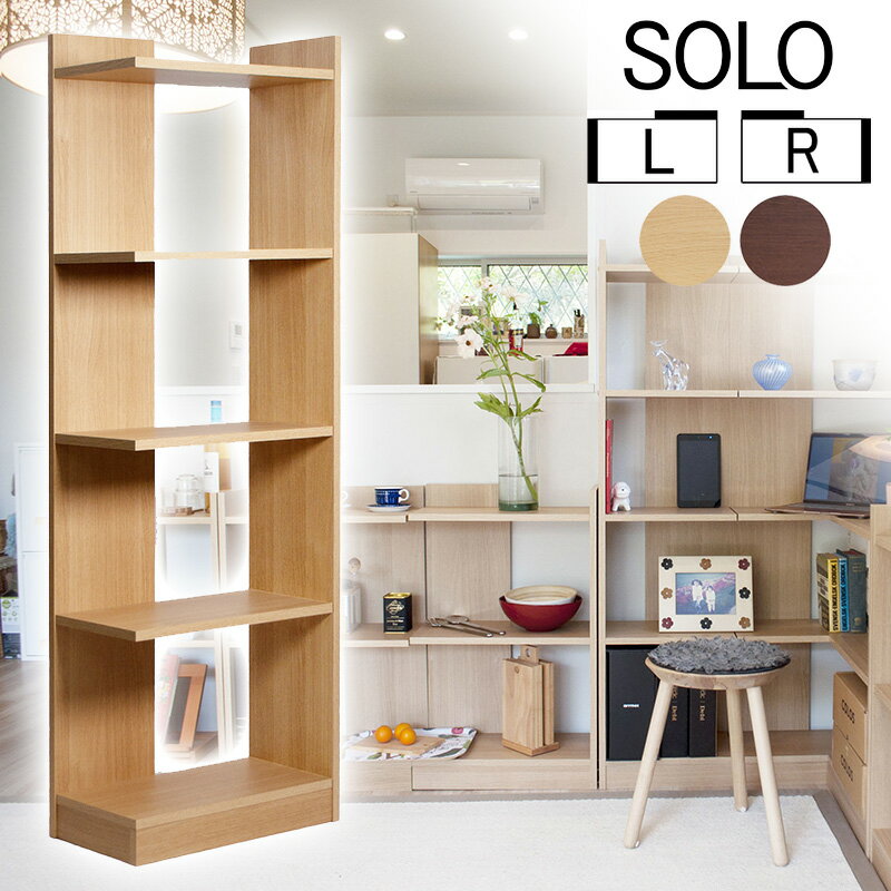 Rakuten - ディスプレイシェルフ SOLO ソロ 日本製 (ドイツ企画) デザインシェルフ オープンラック 本棚 ブックシェルフ オープンシェルフ メラミン 飾り棚 ディスプレイ 壁面 おしゃれ 人気