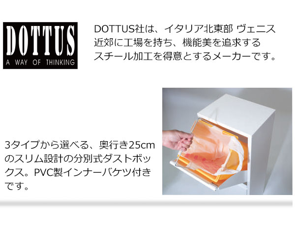 ダストボックス 分別 ペール付き ウエストバスケット 3タイプ イタリア製 DOTTUS Waste Basket ごみ箱 ゴミ箱 分別式 ダストボックス WasteBasket2/3/4 バケツ付き キッチン スリム 薄型 開閉 隠す おしゃれ スタイリッシュ malsyo-10025850 家具通販 まるしょうインテリア サンプル画像2