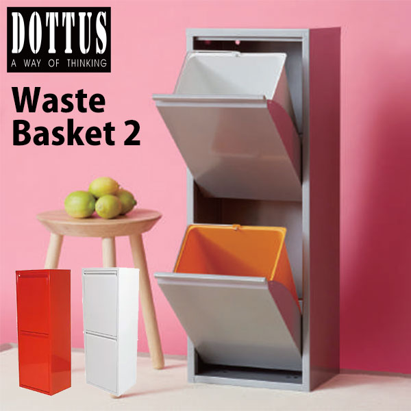ダストボックス 分別 ペール付き ウエストバスケット 3タイプ イタリア製 DOTTUS Waste Basket ごみ箱 ゴミ箱 分別式 ダストボックス WasteBasket2/3/4 バケツ付き キッチン スリム 薄型 開閉 隠す おしゃれ スタイリッシュ malsyo-10025850 家具通販 まるしょうインテリア サンプル画像3