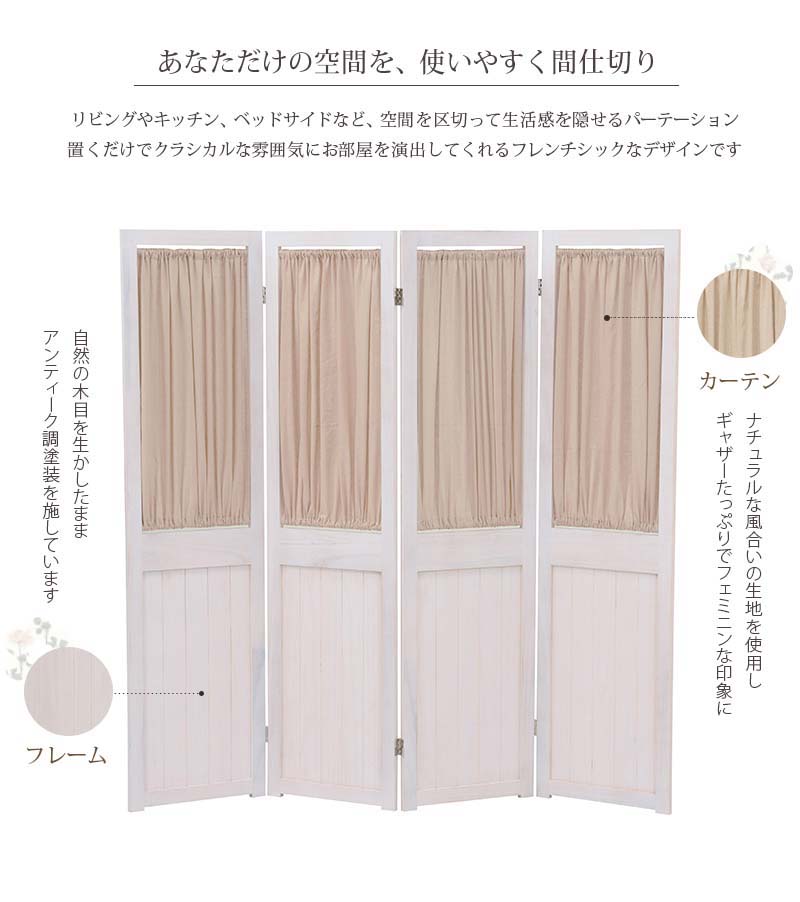 パーテーション 4連 アンティーク調 間仕切り...の紹介画像3