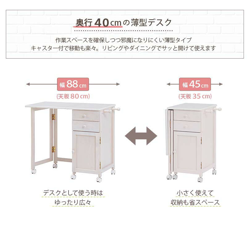 折りたたみデスク デスクワゴン キャスター付 薄型デスク シンプル コンパクト パソコンデスク 作業台 ミシン台 VT-7370 折り畳み式デスク 天板折りたたみ 引出し 作業テーブル [2]