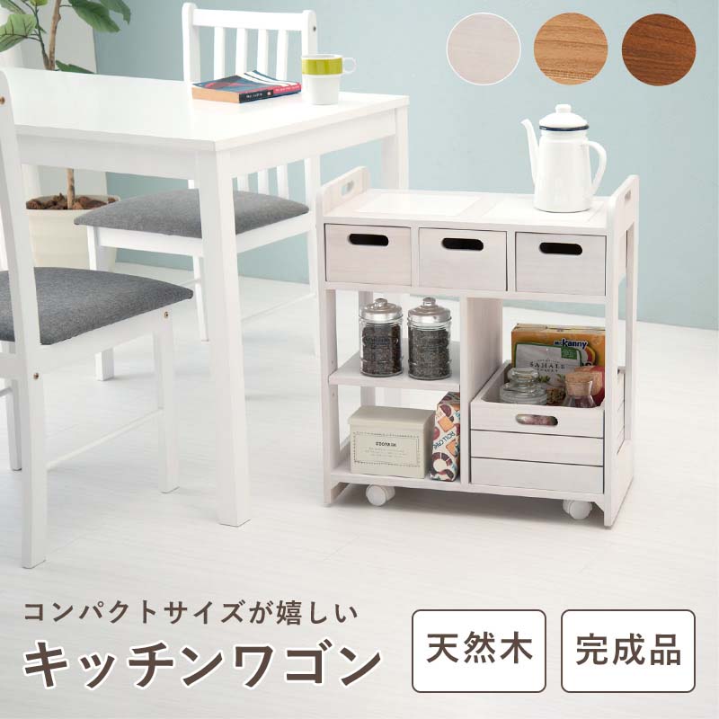 キッチンワゴン 木製 完成品 キャスター付き ...の紹介画像2
