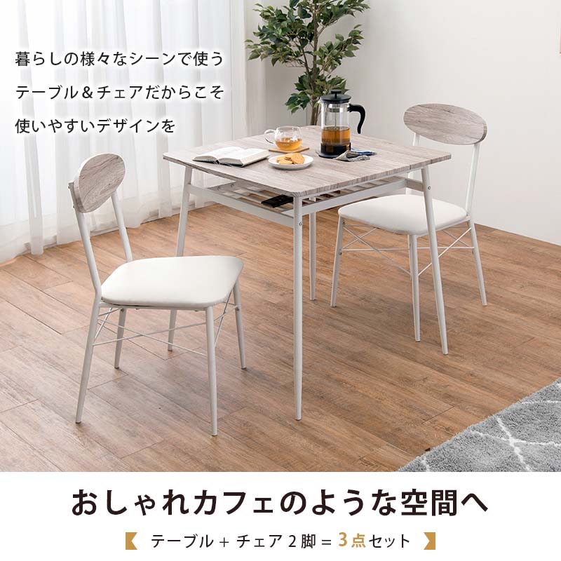 ダイニング3点セット テーブル幅70cm LDS-4743 ダイニングテーブル×1 ダイニングチェア×2 ダイニングセット 2人掛け インダストリアル カフェスタイル