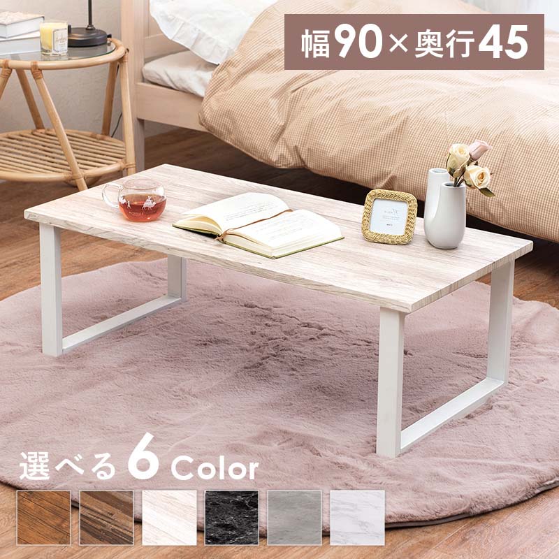 Rakuten - リビングテーブル フリーテーブル 高さ32cm LT-4394 ヴィンテージ調 古木風 木目調 石目調 アンティーク感 スチール脚 センターテーブル 座卓 コーヒーテーブル オシャレ スタイリッシュ