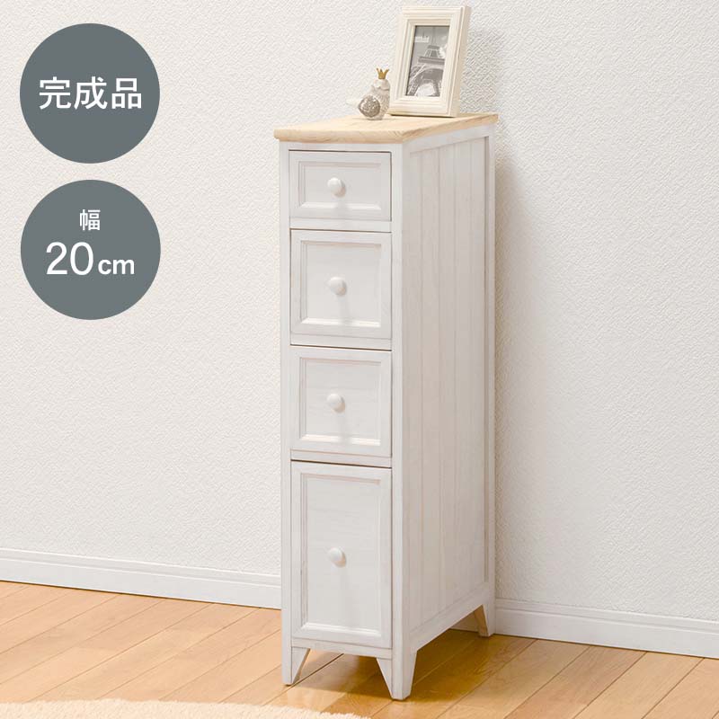 Rakuten - チェスト すき間収納 シャビーホワイト 幅20cm 4段 MCH-5280NAW 完成品 脚付き フレンチカントリー風デザイン 隙間 スリム アンティーク調 白 ナチュラル
