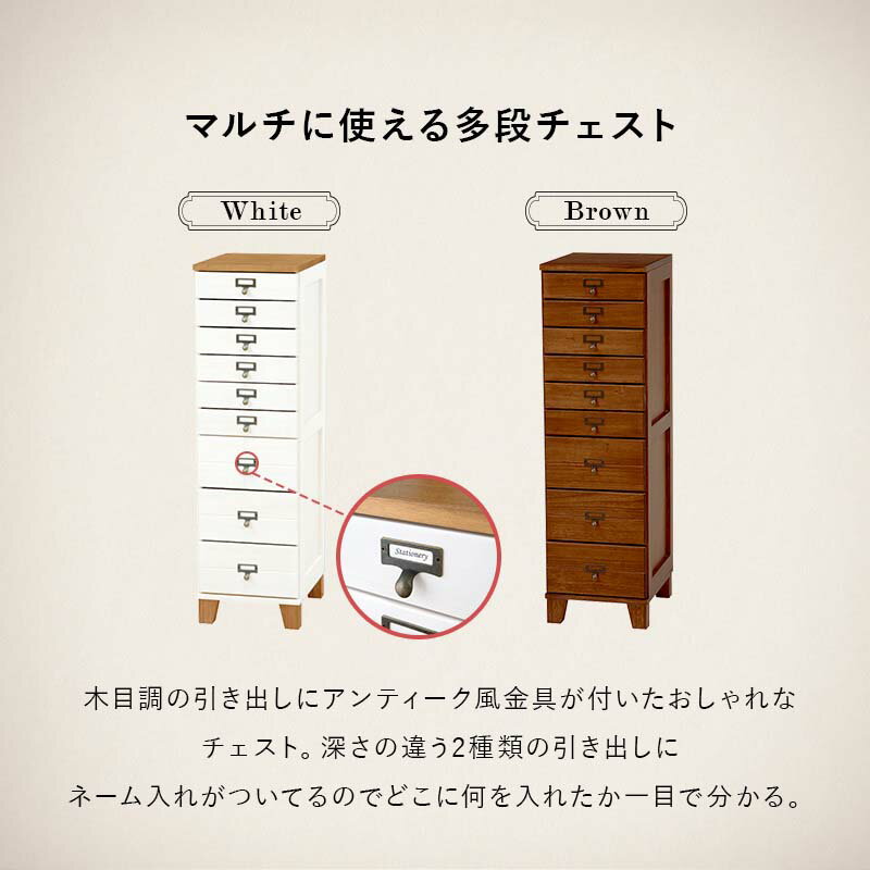 チェスト 木製 A4収納可能 書類チェスト 9段 MCH-6161 完成品 書類 クリアファイル 収納 桐材 脚付き 引出し 引き出し 多段チェスト 資料 レター ケース 整理チェスト オフィス リビング